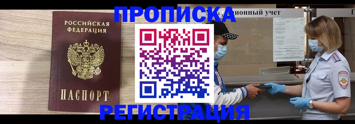 временная регистрация надежно в Рязанской области