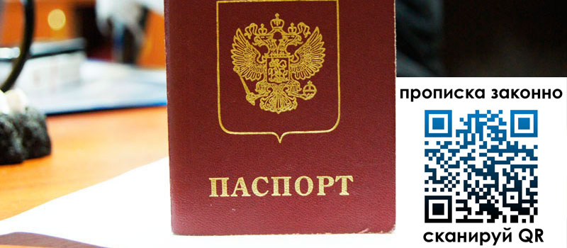 регистрация в Рязанской области